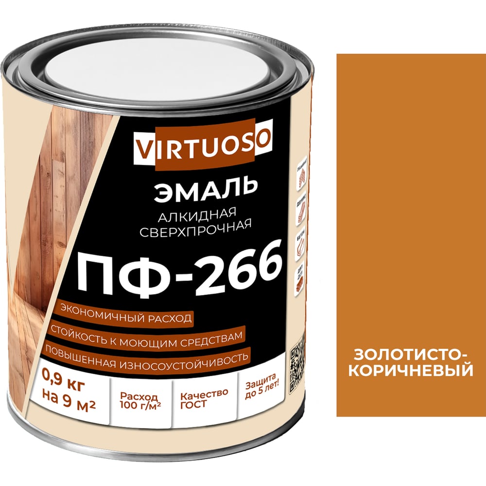 Изображение товара Эмаль VIRTUOSO ПФ-266 золотисто-коричневая 0,9 кг для внутренней и внешней отделки