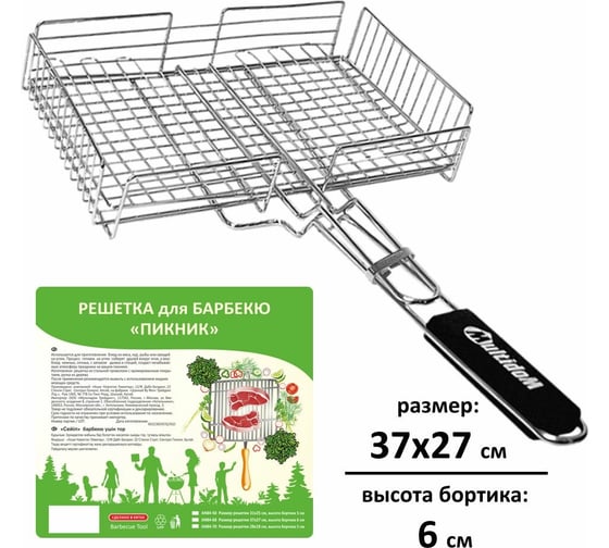 Изображение товара Решетка для барбекю МУЛЬТИДОМ Пикник, 37x27x6 см AN84-68