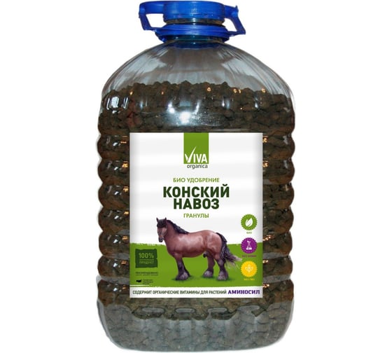 Изображение товара Удобрение Viva Конский навоз в гранулах, 5 л 4640259908953