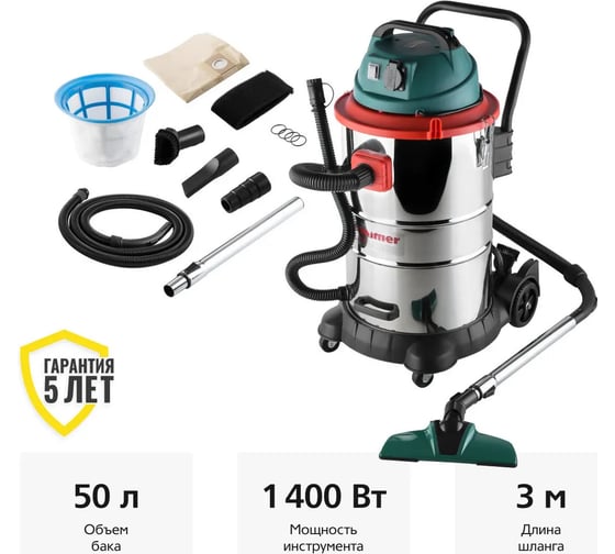 Изображение товара Пылесос HAMMER Flex PIL50A 1400Вт, 50л, розетка для электроинструмента 196420