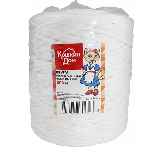 Изображение товара Полипропиленовый шпагат КОШКИН ДОМ белый 1000Текс, моток 300 м 50-15-130