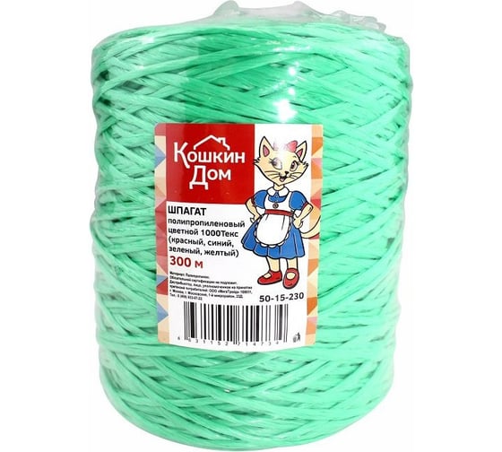 Изображение товара Полипропиленовый цветной шпагат КОШКИН ДОМ 1000Текс, моток 300 м красн,син.,зел.,жёлт 50-15-230