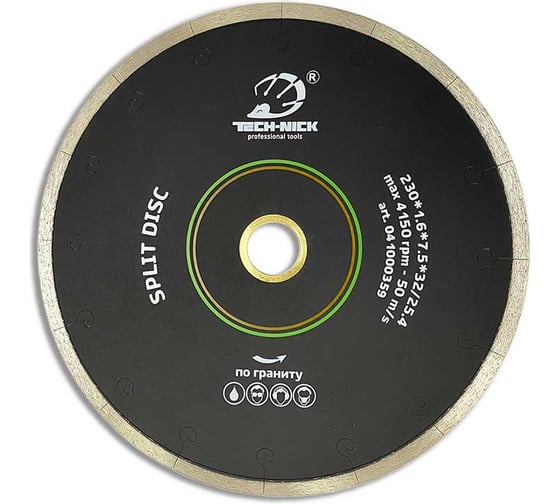 Изображение товара Диск алмазный сплошной по граниту SPLIT DISC (230х32/25.4 мм) TECH-NICK 041000359