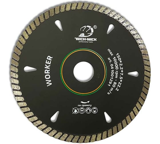 Изображение товара Диск алмазный турбо по граниту Worker (150х22.2 мм) TECH-NICK 041001291