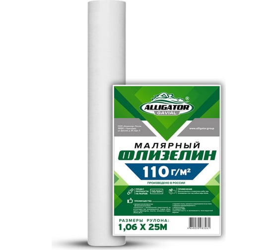 Изображение товара Флизелин малярный под покраску стандарт GAVIAL 1,06x25м 110гр 1164