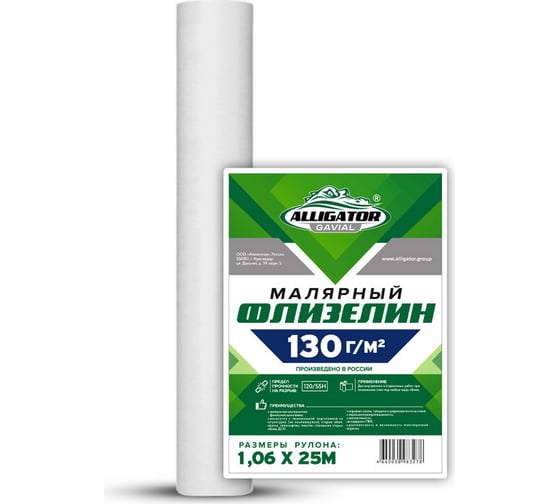 Изображение товара Флизелин малярный под покраску стандарт GAVIAL 1,06 x 25 м 130гр 1165