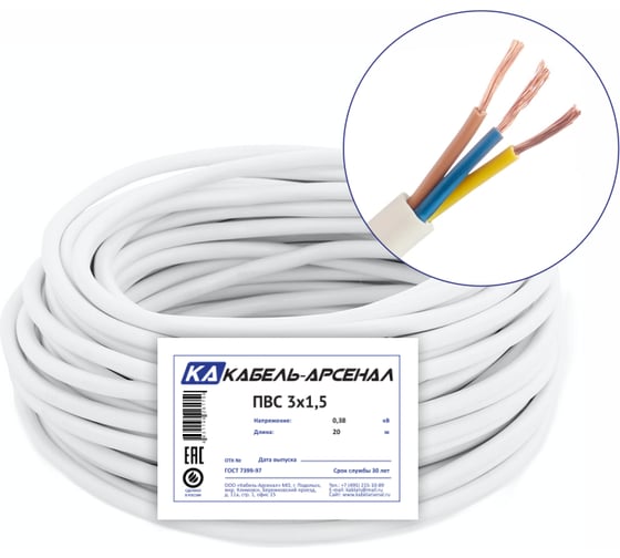 Изображение товара Провод Кабель-Арсенал ПВС 3x1,5 ГОСТ DIY 20 м KARS-54645