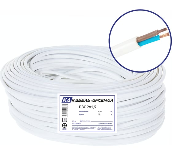 Изображение товара Провод Кабель-Арсенал ПВС 2x1,5 ГОСТ DIY 50 м KARS-54672