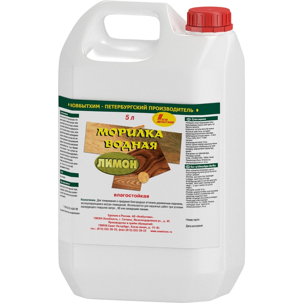 Изображение товара Водная морилка НОВБЫТХИМ лимон 5 л - декоративное покрытие для стен и мебели