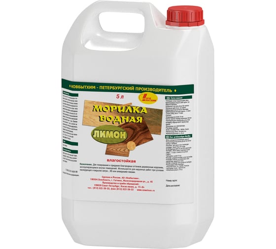 Изображение товара Водная морилка НОВБЫТХИМ лимон, 5 л 818