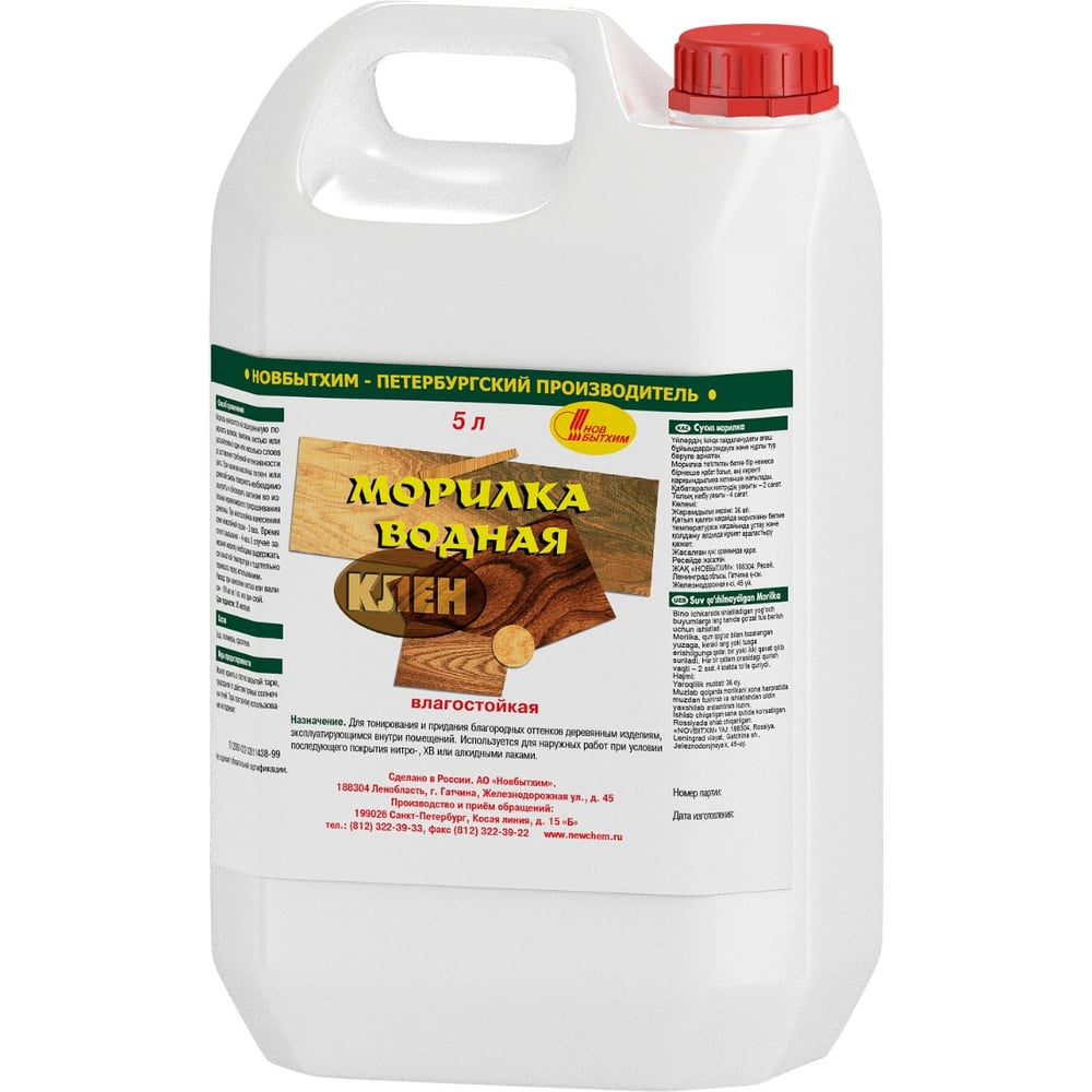 Изображение товара Водная морилка НОВБЫТХИМ клён 5 л для защиты древесины