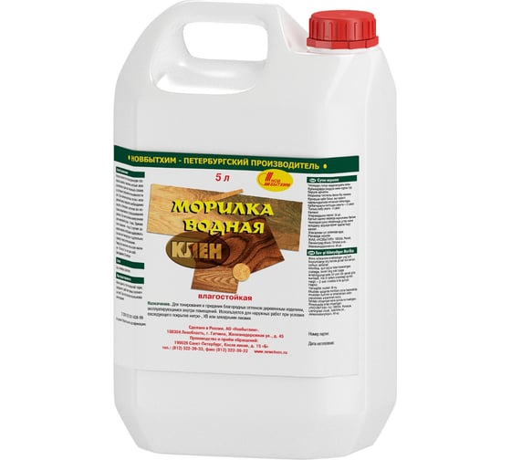 Изображение товара Водная морилка НОВБЫТХИМ клён, 5 л 815