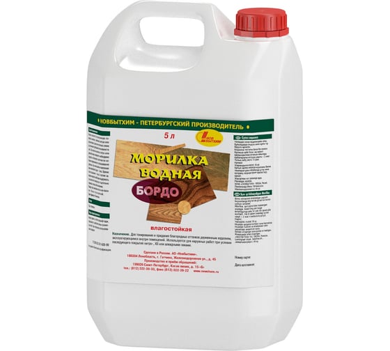 Изображение товара Водная морилка НОВБЫТХИМ бордо, 5 л 813