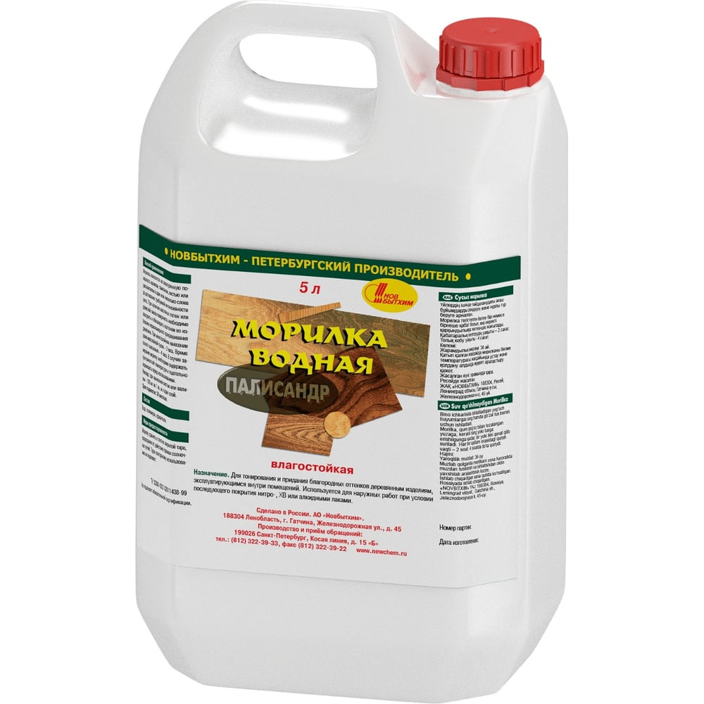 Изображение товара Водная морилка НОВБЫТХИМ палисандр 5 л для внутренней отделки и защиты