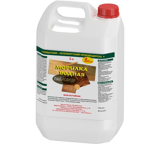 Изображение товара Водная морилка НОВБЫТХИМ палисандр, 5 л 823