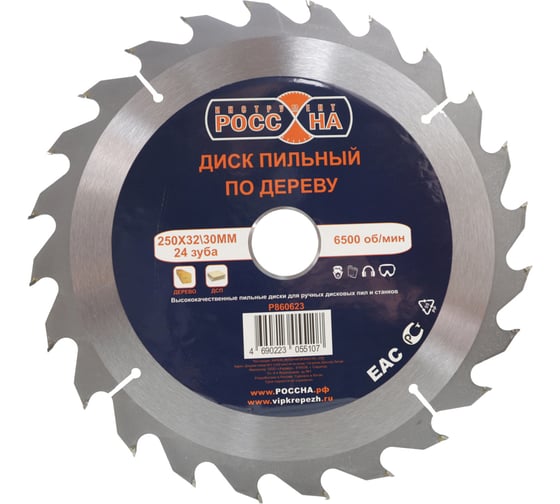 Изображение товара Диск пильный по дереву (250х32\30 мм; 24 зубов) РОССНА Р860623