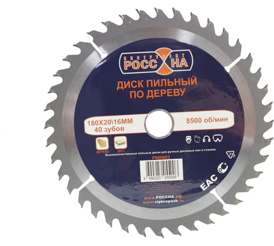 Изображение товара Диск пильный по дереву (180х20\16 мм; 40 зубов) РОССНА Р860603