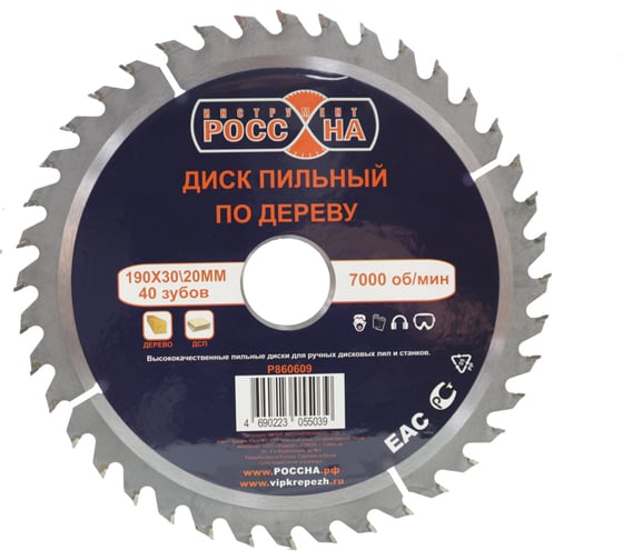 Изображение товара Диск пильный по дереву (190х30\20 мм; 40 зубов) РОССНА Р860609