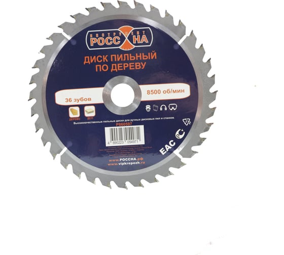 Изображение товара Диск пильный по дереву (165х20\16 мм; 36 зубов) РОССНА Р860597