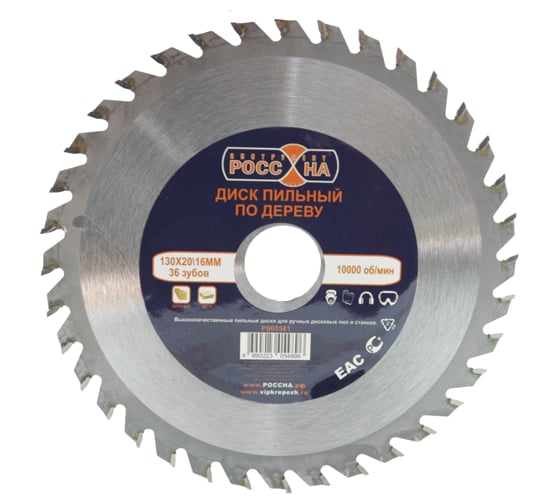 Изображение товара Диск пильный по дереву (130х20\16 мм; 36 зубов) РОССНА Р860581