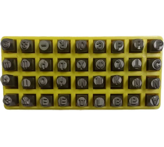 Изображение товара Клейма буквенные твердосплавные ООО МПК "Технологические Инновации" № 8 6474