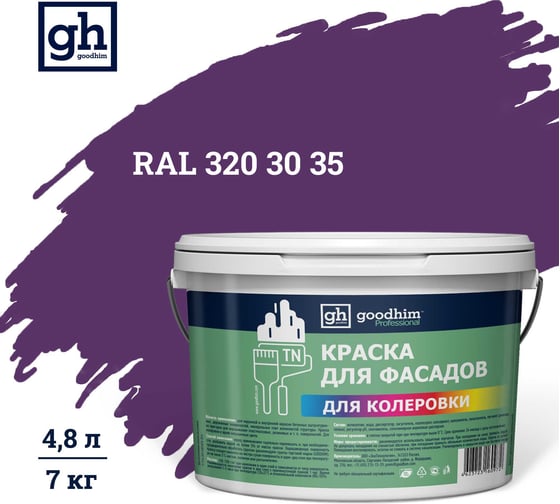 Изображение товара Краска колерованная для фасадов GOODHIM TN D2 RAL 320 30 35, водно-дисперсионная акриловая, матовая, 7 кг/4.8 л 11043