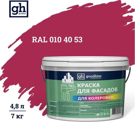 Изображение товара Краска колерованная для фасадов GOODHIM TN D2 RAL 010 40 53, водно-дисперсионная акриловая, матовая, 7 кг/4.8 л 10787