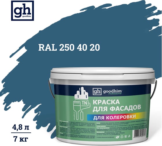 Изображение товара Краска колерованная для фасадов GOODHIM TN D2 RAL 250 40 20, водно-дисперсионная акриловая, матовая, 7 кг/4.8 л 10978