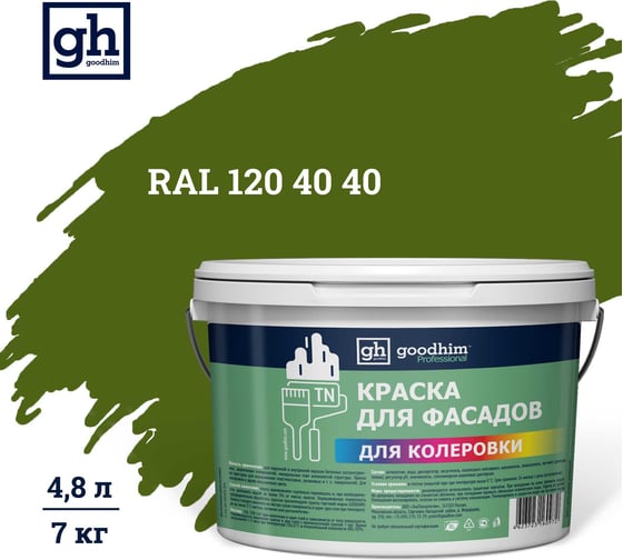 Изображение товара Краска колерованная для фасадов GOODHIM TN D2 RAL 120 40 40, водно-дисперсионная акриловая, матовая, 7 кг/4.8 л 10879