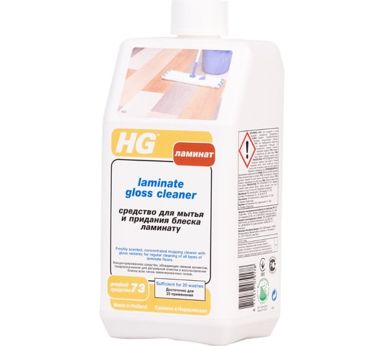 Изображение товара Средство для мытья и придания блеска ламинату HG 1л 464100161