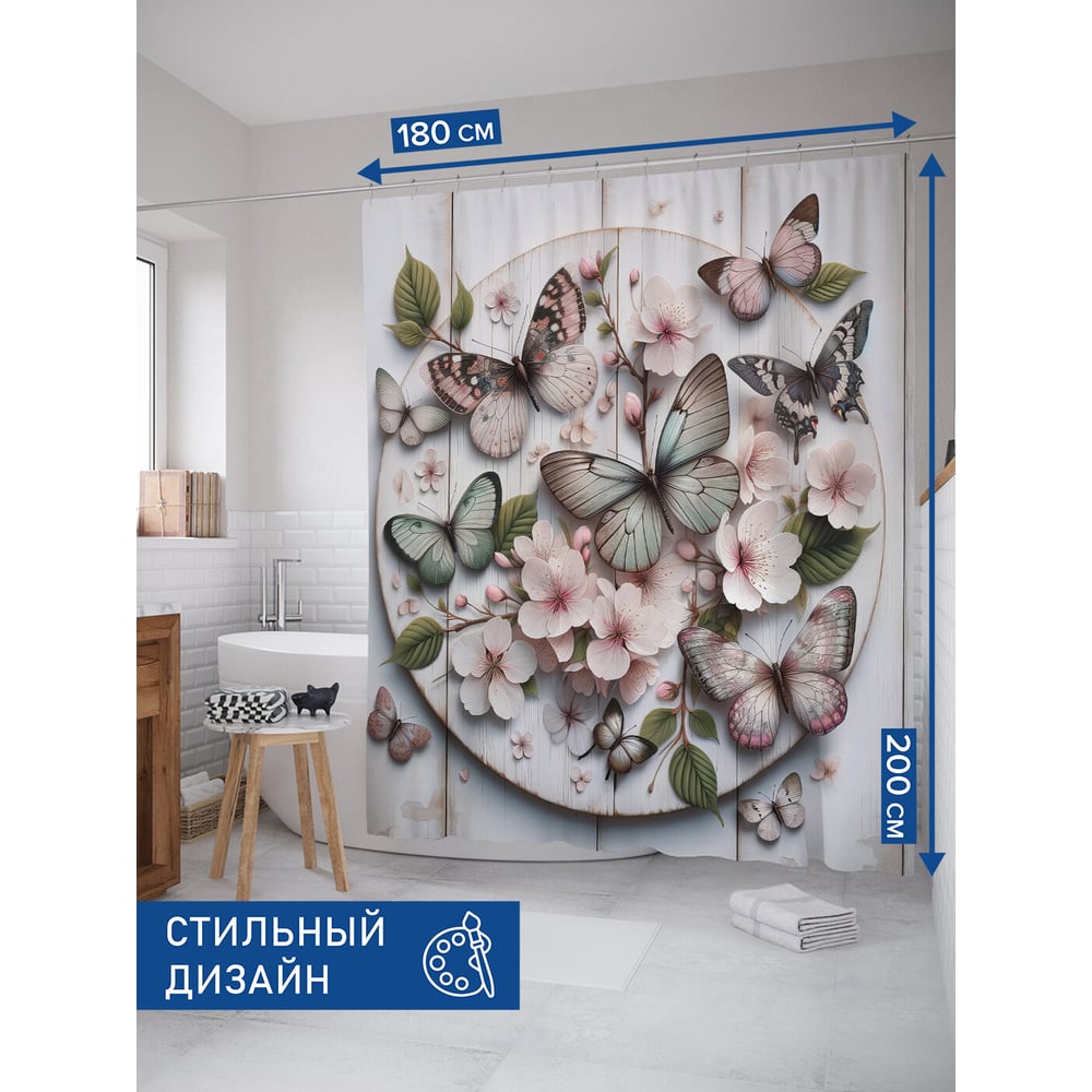 Изображение товара Штора для ванной JOYARTY с цветочным бабочковым рисунком 180x200 см