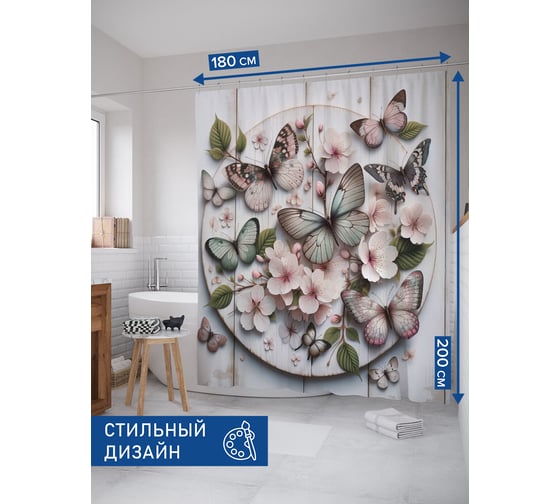 Изображение товара Штора занавеска для ванной тканевая JOYARTY Цветочные бабочки 180x200 см, sc_sd1160