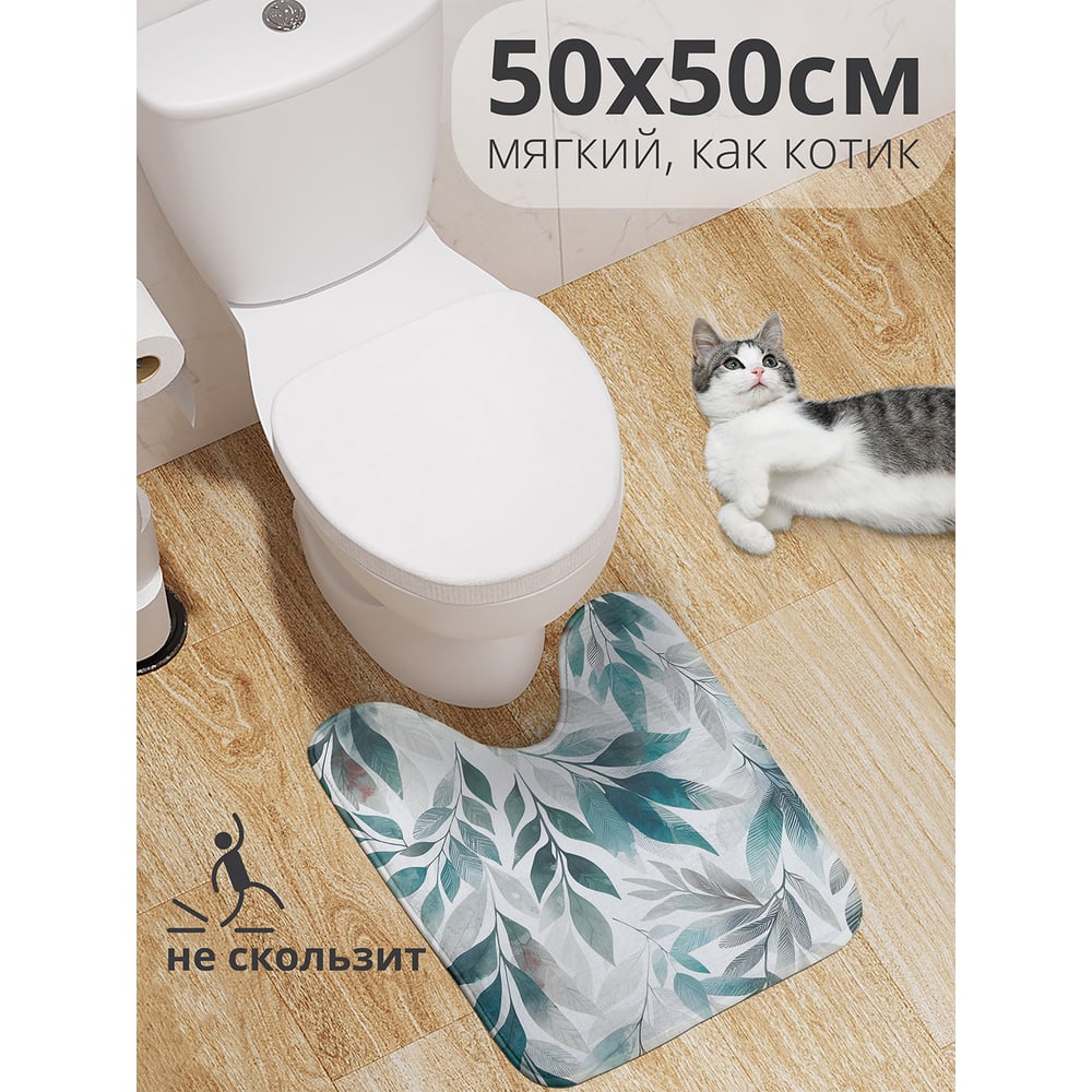 Изображение товара Коврик для туалета с вырезом JOYARTY 50x50 см противоскользящий листья зелёный