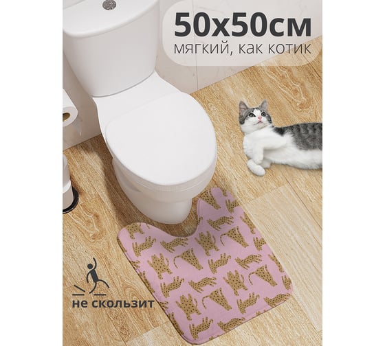 Изображение товара Коврик для туалета с вырезом противоскользящий JOYARTY Забавные леопарды 50x50 см wcbath_385251_50x50