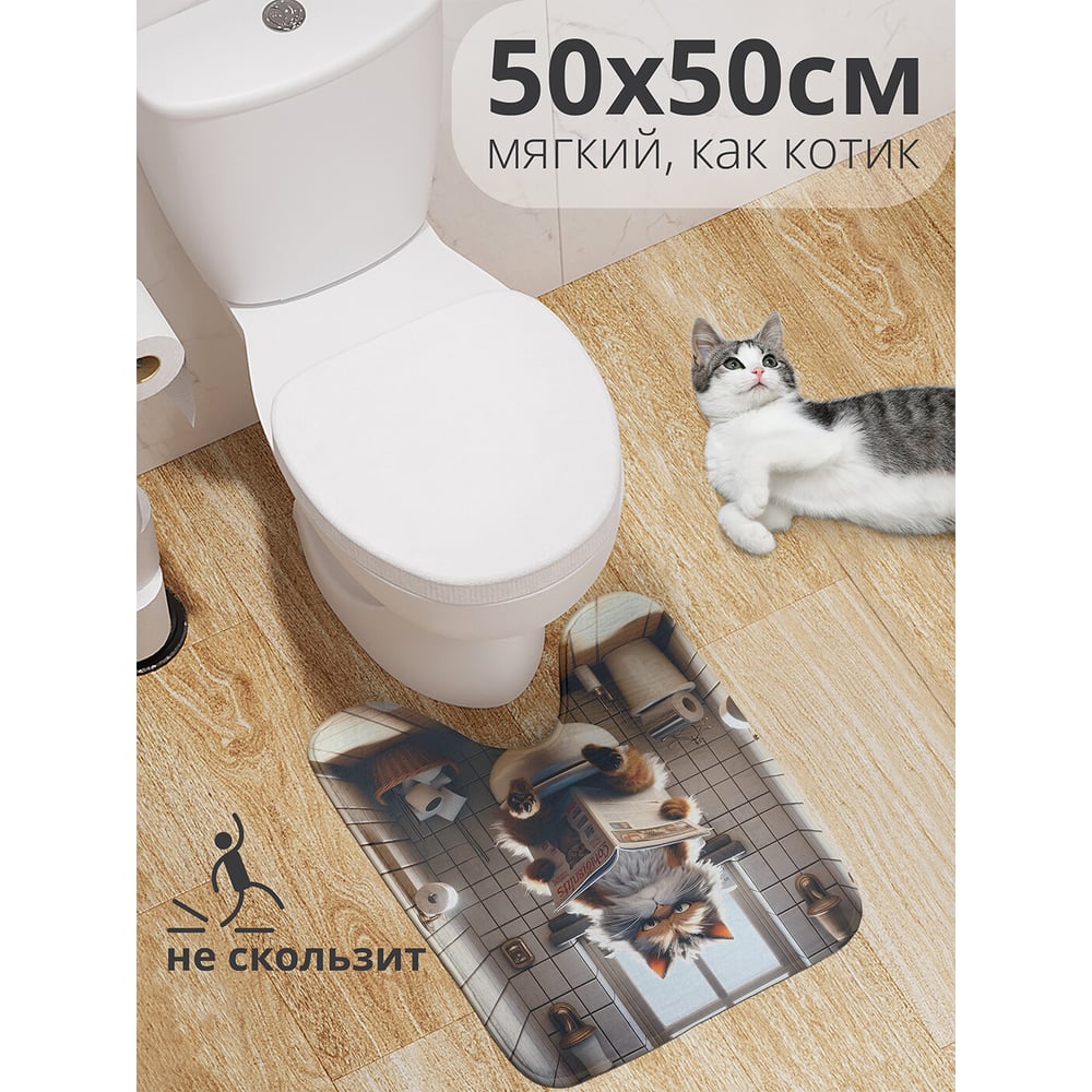 Изображение товара Коврик для туалета JOYARTY с противоскользящим покрытием и рисунком котов 50x50 см