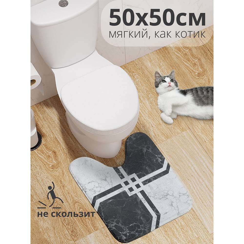 Изображение товара Коврик для туалета с вырезом антивоз slipping JOYARTY 50x50 см