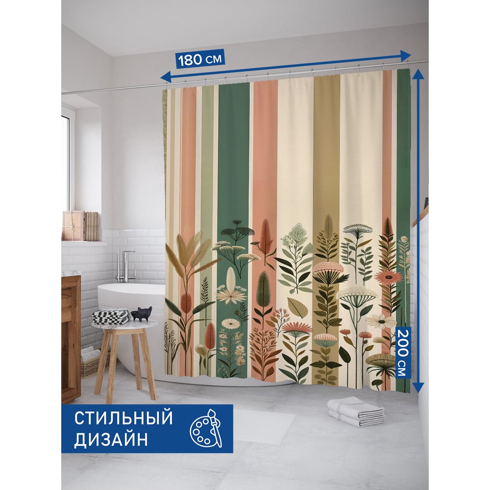 Изображение товара Тканевая занавеска для ванной JOYARTY 180x200 см с водоотталкивающим покрытием