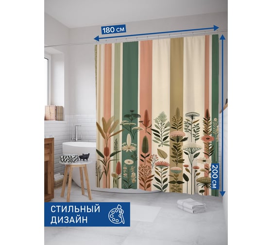 Изображение товара Штора занавеска для ванной тканевая JOYARTY Сухоцветы в полоску 180x200 см, sc_sd2622