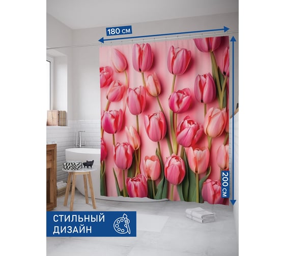 Изображение товара Штора занавеска для ванной тканевая JOYARTY Тюльпаны 180x200 см, , серия 8 марта sc_430092