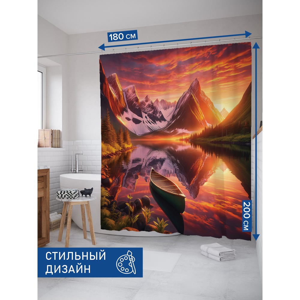 Изображение товара Штора занавеска для ванной тканивая JOYARTY Рыбак в горах 180x200 см