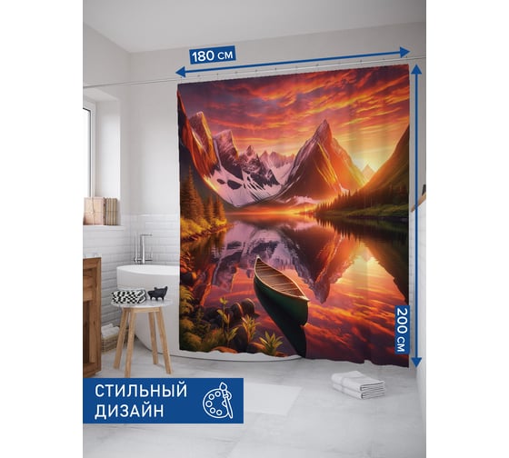 Изображение товара Штора занавеска для ванной тканевая JOYARTY Рыбак в горах 180x200 см, sc_sd1046