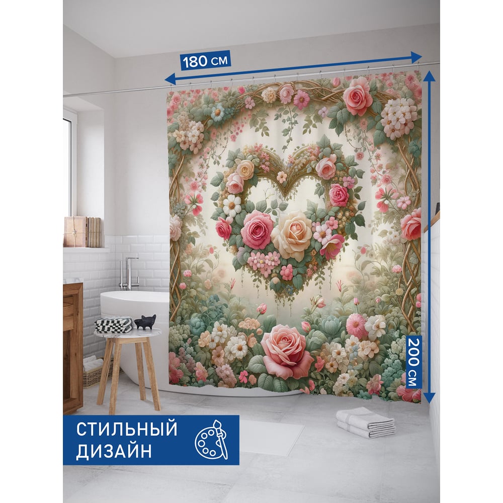 Изображение товара Штора для ванной JOYARTY Сердечная арка 180x200 см
