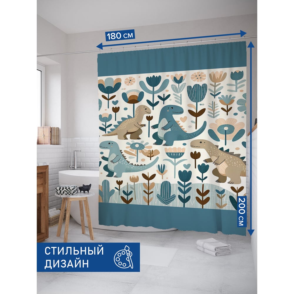 Изображение товара Штора для ванной JOYARTY Малыши динозавры 180x200 см