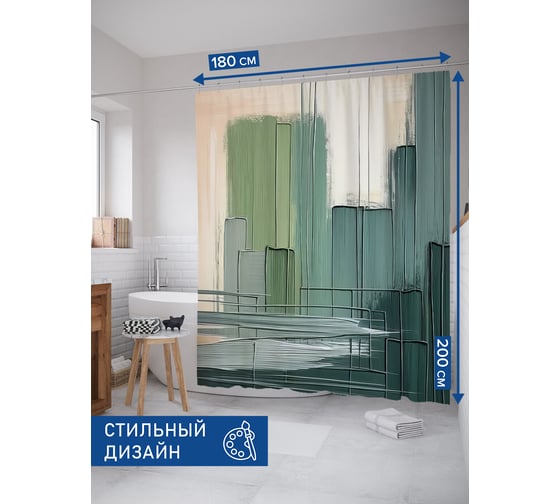 Изображение товара Штора занавеска для ванной тканевая JOYARTY Красочные пятна 180x200 см, sc_sd2685