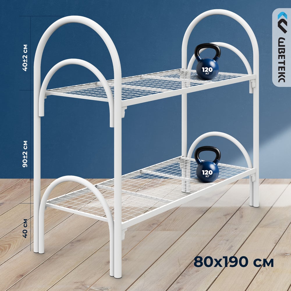 Изображение товара Двухъярусная кровать Шветекс из металла 2 спальных места белая