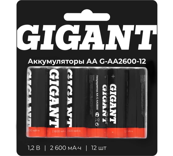 Изображение товара Аккумуляторы Gigant размера АА, емкостью 2600 мАч - 12шт. G-AA2600-12