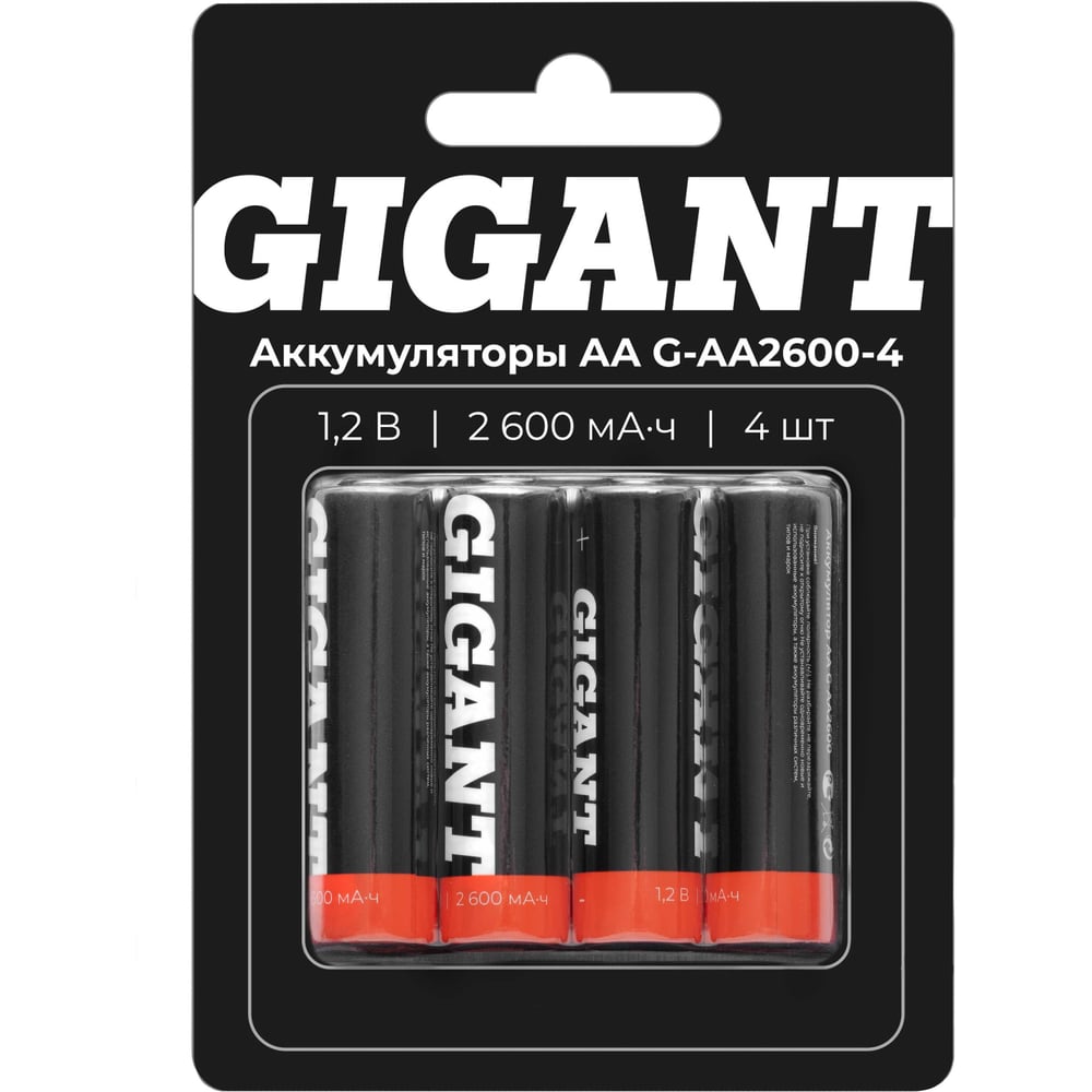 Изображение товара Аккумуляторы Gigant AA 2600 мАч 4 шт. Ni-Mh для долгой работы устройств
