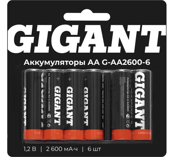 Изображение товара Аккумуляторы Gigant размера АА, емкостью 2600 мАч - 6шт. G-AA2600-6