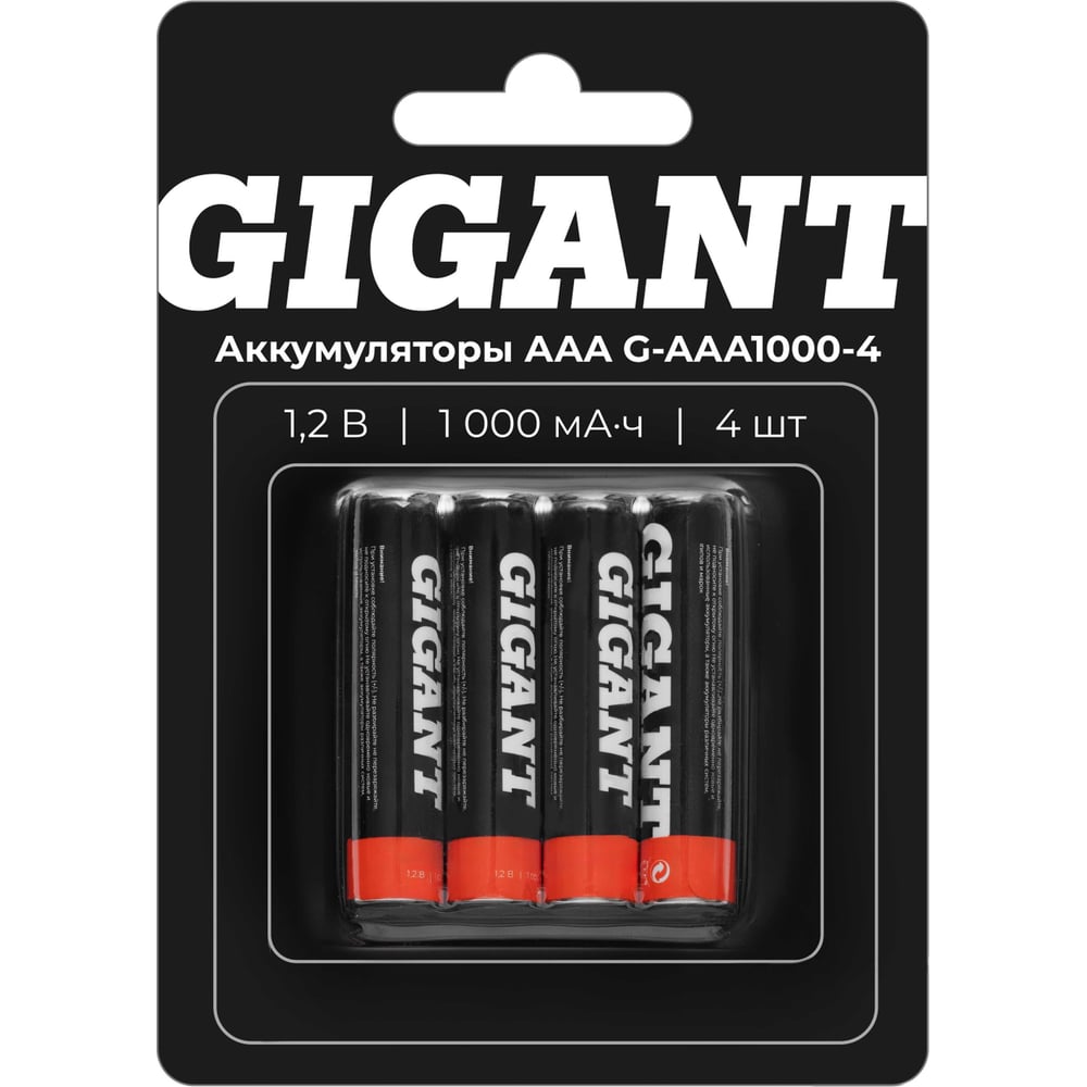 Изображение товара Аккумуляторы Gigant размер AAAA 1000 мАч 4 шт. передача энергии