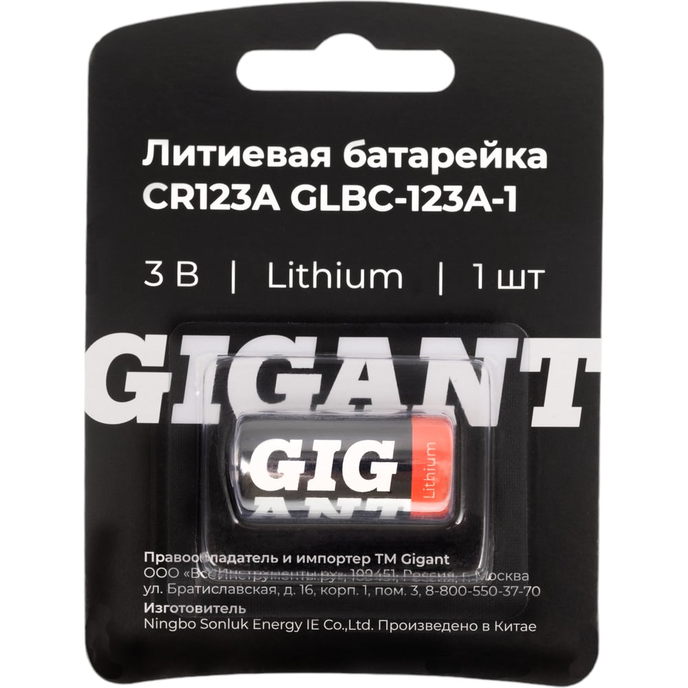 Изображение товара Литиевая батарейка Gigant Lithium CR123A 1 шт. GLBC-123A-1